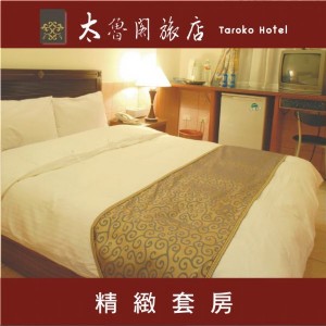 精致双人套房