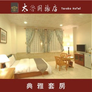 典雅双人套房